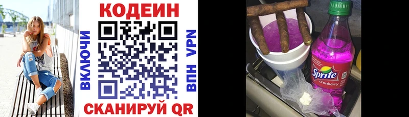 Codein напиток Lean (лин)  где найти наркотики  Болхов 