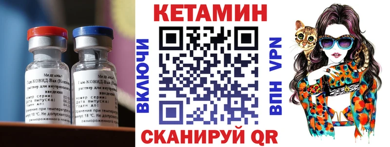 Кетамин VHQ  блэк спрут маркетплейс  Болхов 