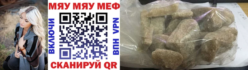 МЕФ мяу мяу где продают наркотики Болхов